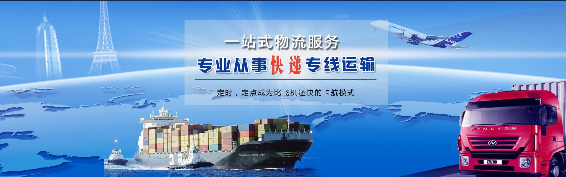 通榆到加拿大物流公司-通榆至加拿大物流专线-通榆空运到加拿大-优时通物流有限公司