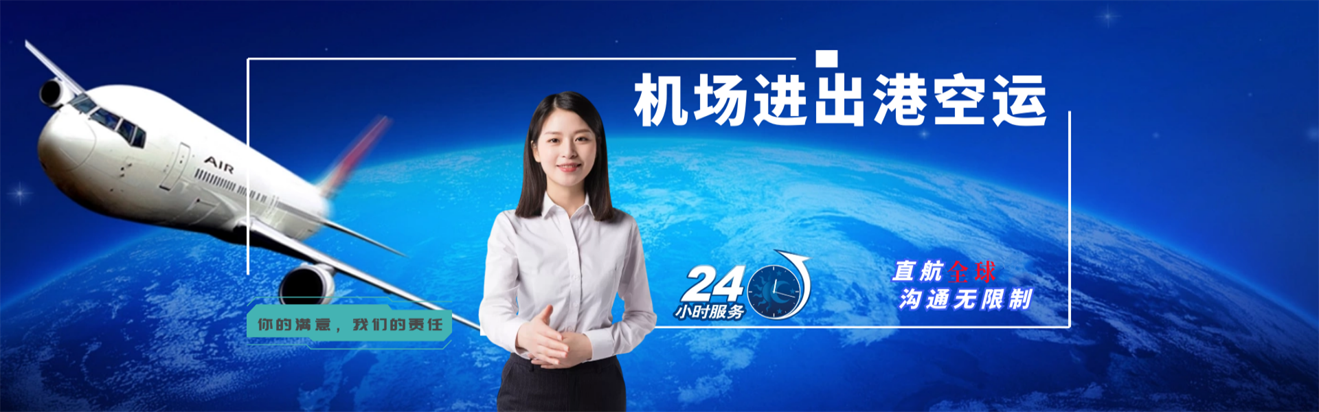 通榆到加拿大物流公司-通榆至加拿大物流专线-通榆空运到加拿大-优时通物流有限公司