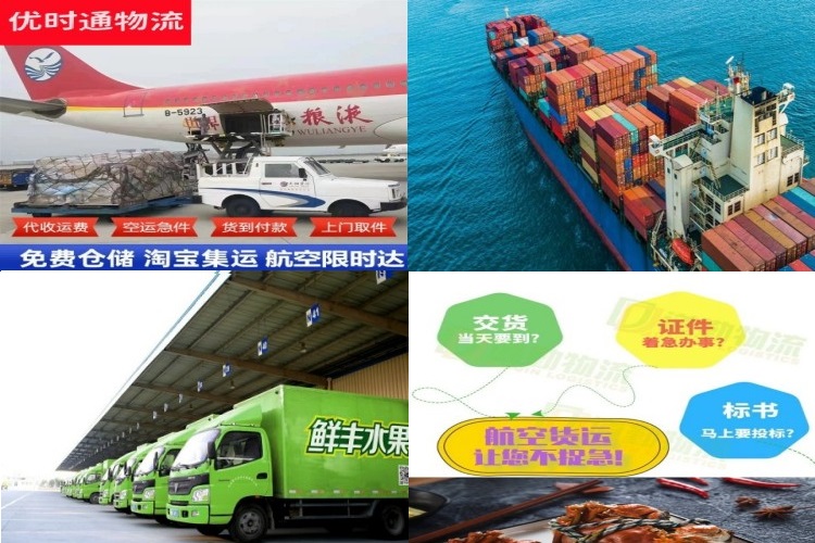 通榆到加拿大航空货运公司-通榆到加拿大物流专线
