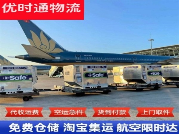 通榆到加拿大空运加急专线